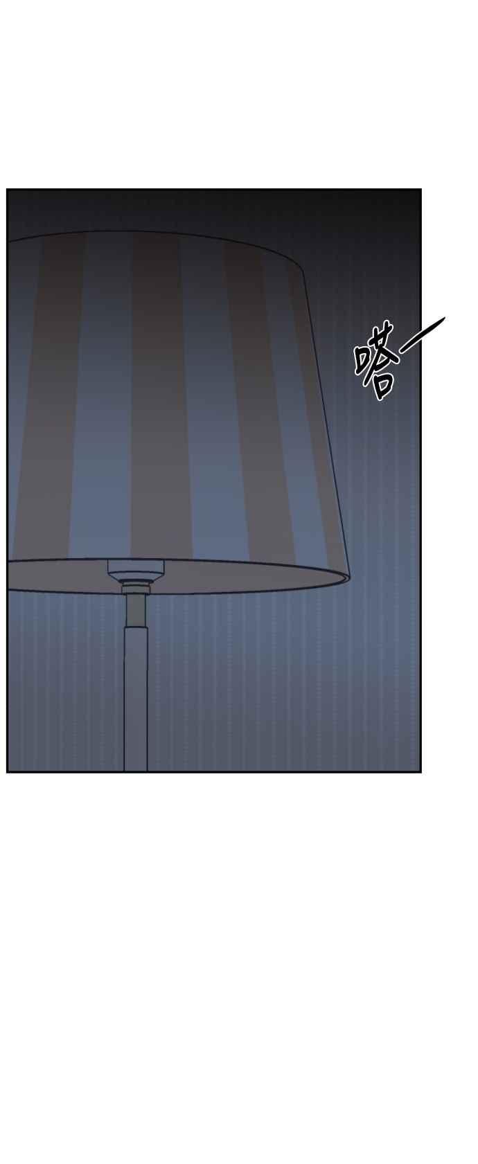 《不自在的关系》第49话 第44页