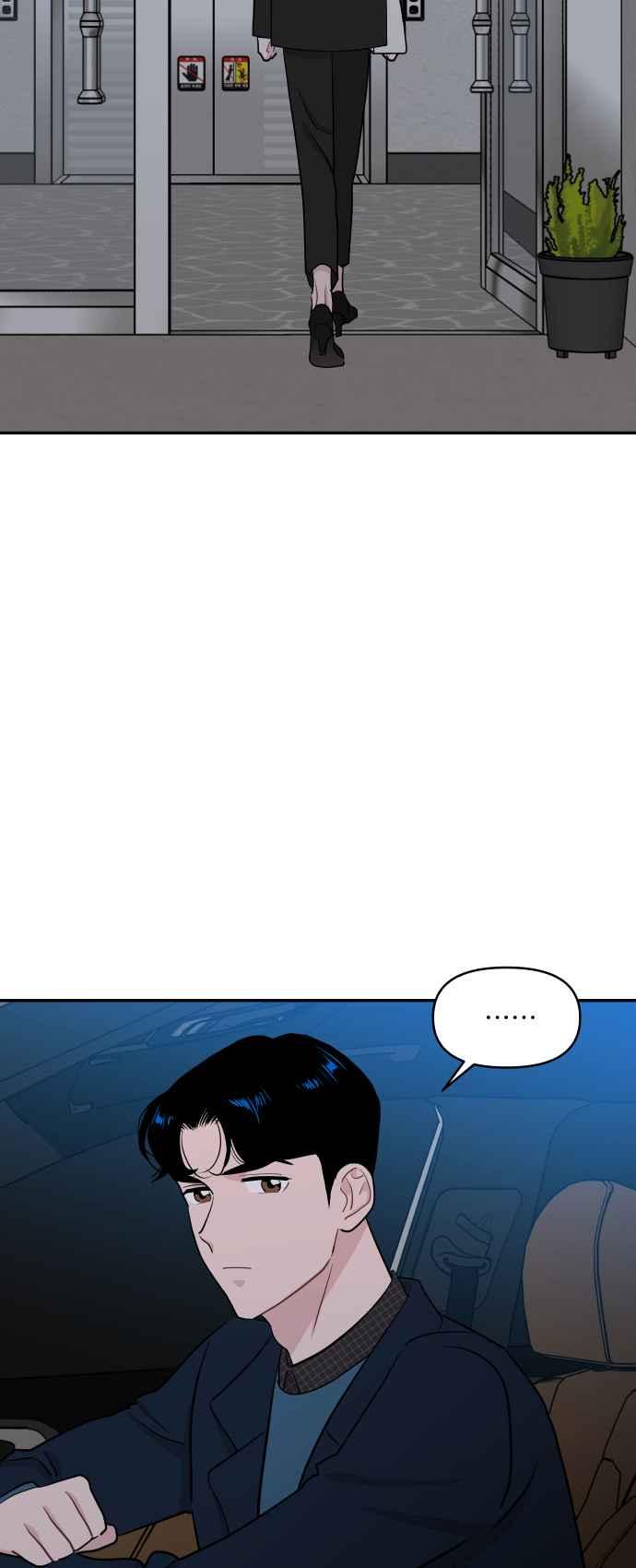 《不自在的关系》第50话 第50页