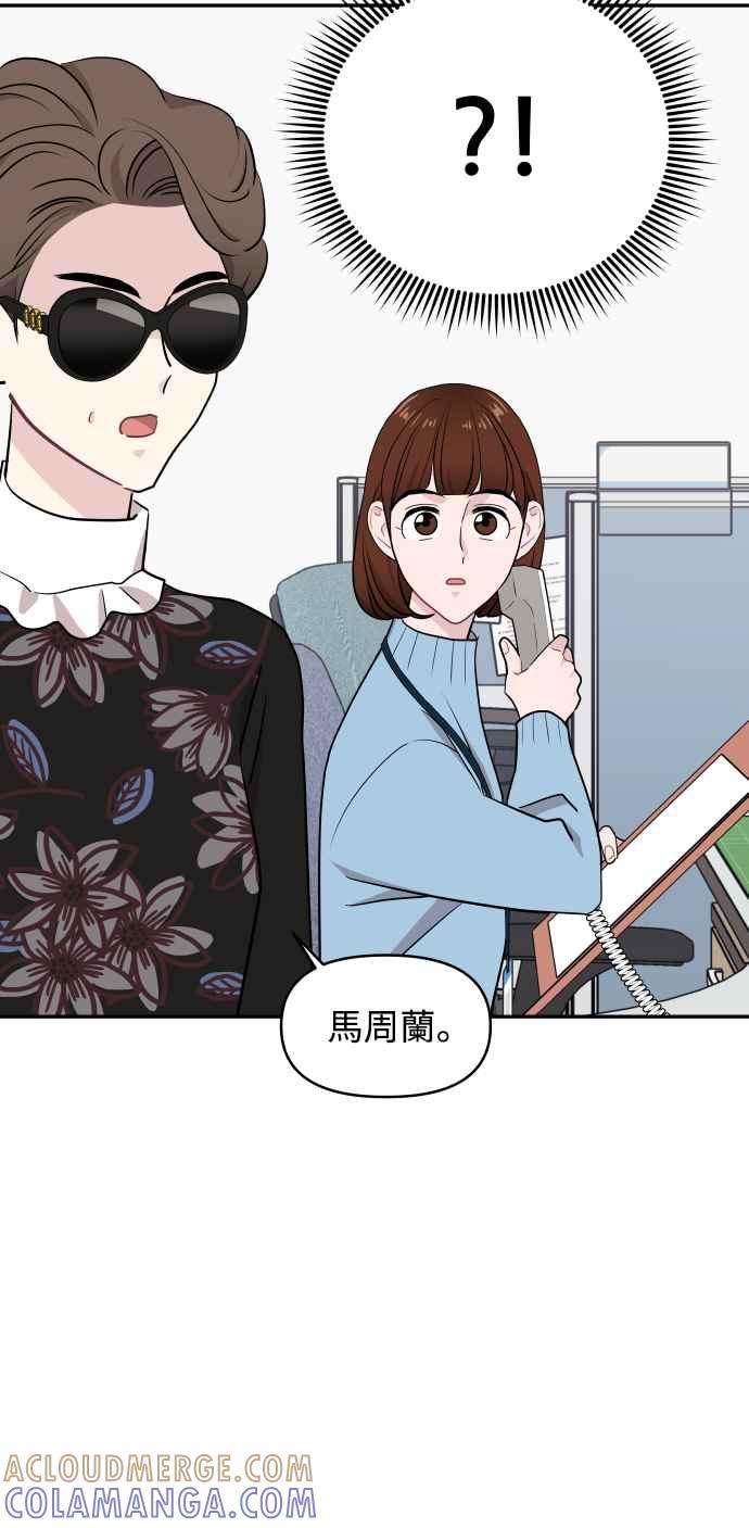《不自在的关系》第50话 第64页