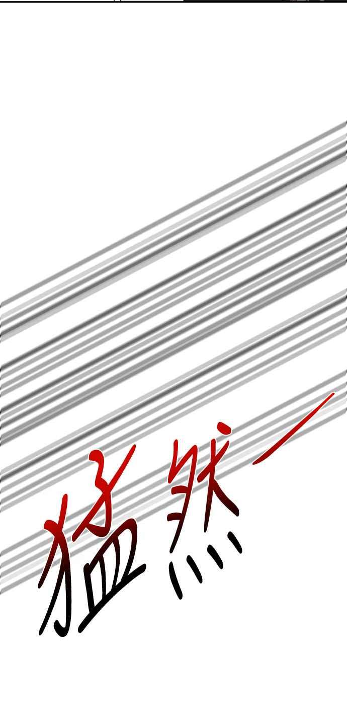 《不自在的关系》第50话 第66页