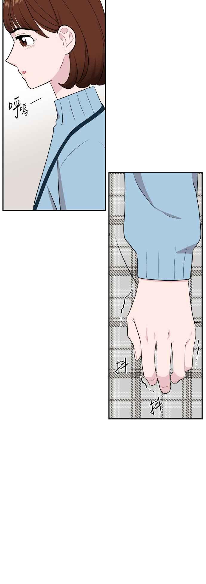 《不自在的关系》第51话+休刊公告 第54页