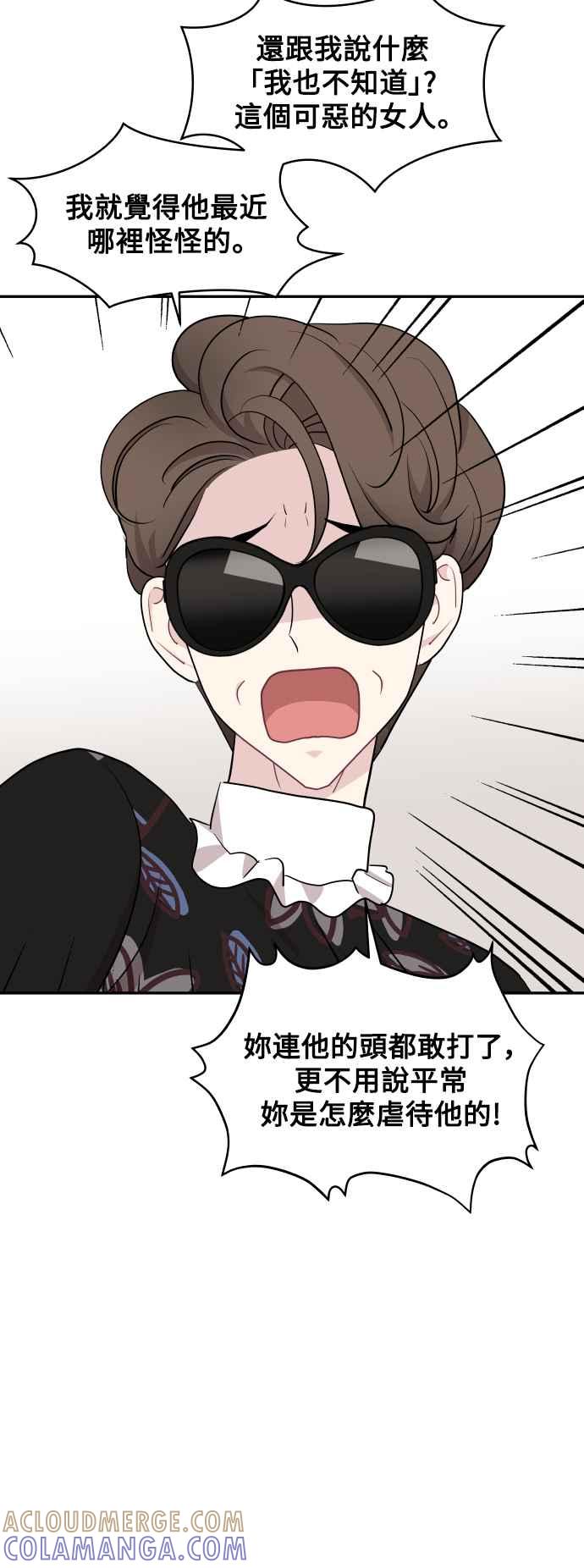 《不自在的关系》第51话+休刊公告 第10页
