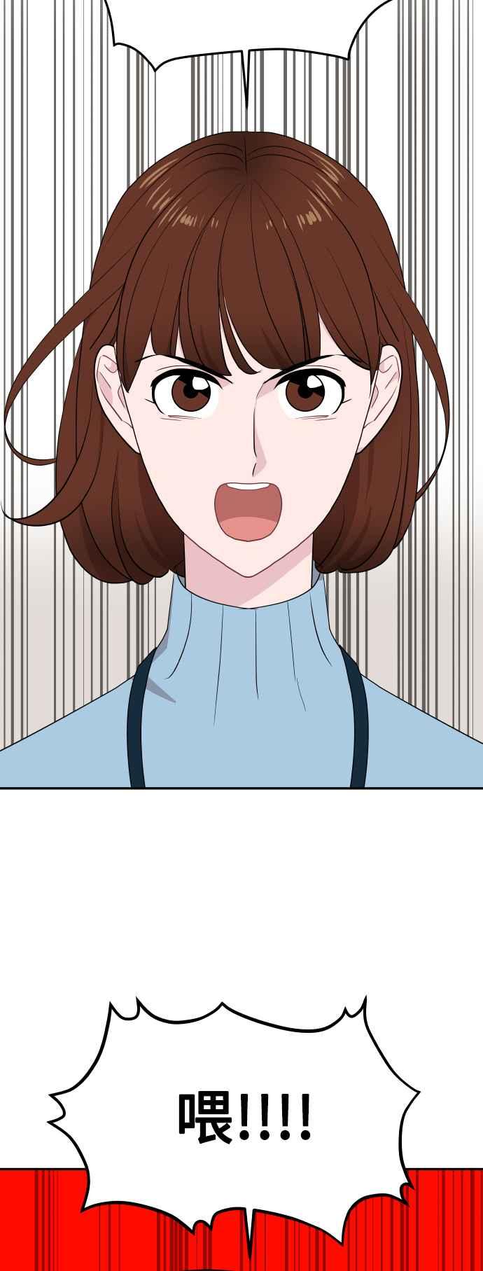 《不自在的关系》第51话+休刊公告 第41页