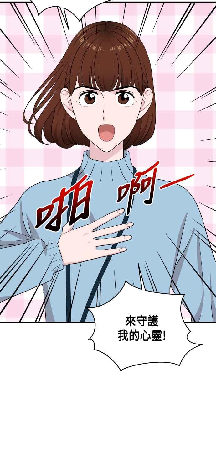 《不自在的关系》第52话 第12页