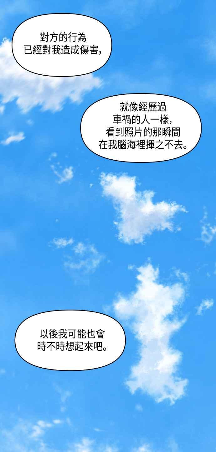 《不自在的关系》第52话 第9页