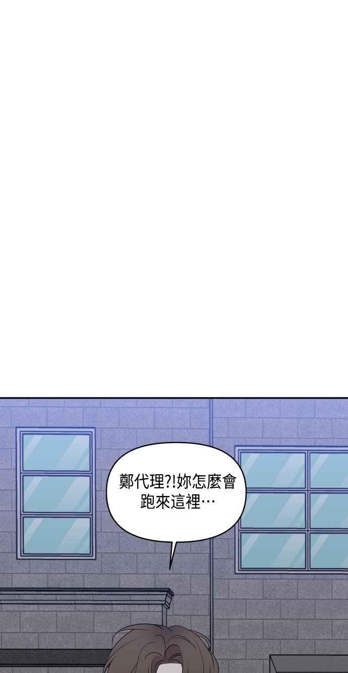 《不自在的关系》第52话 第39页