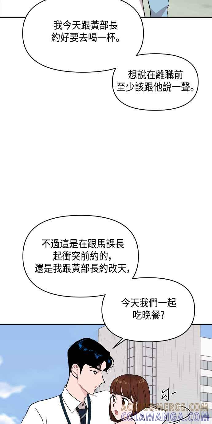 《不自在的关系》第52话 第34页