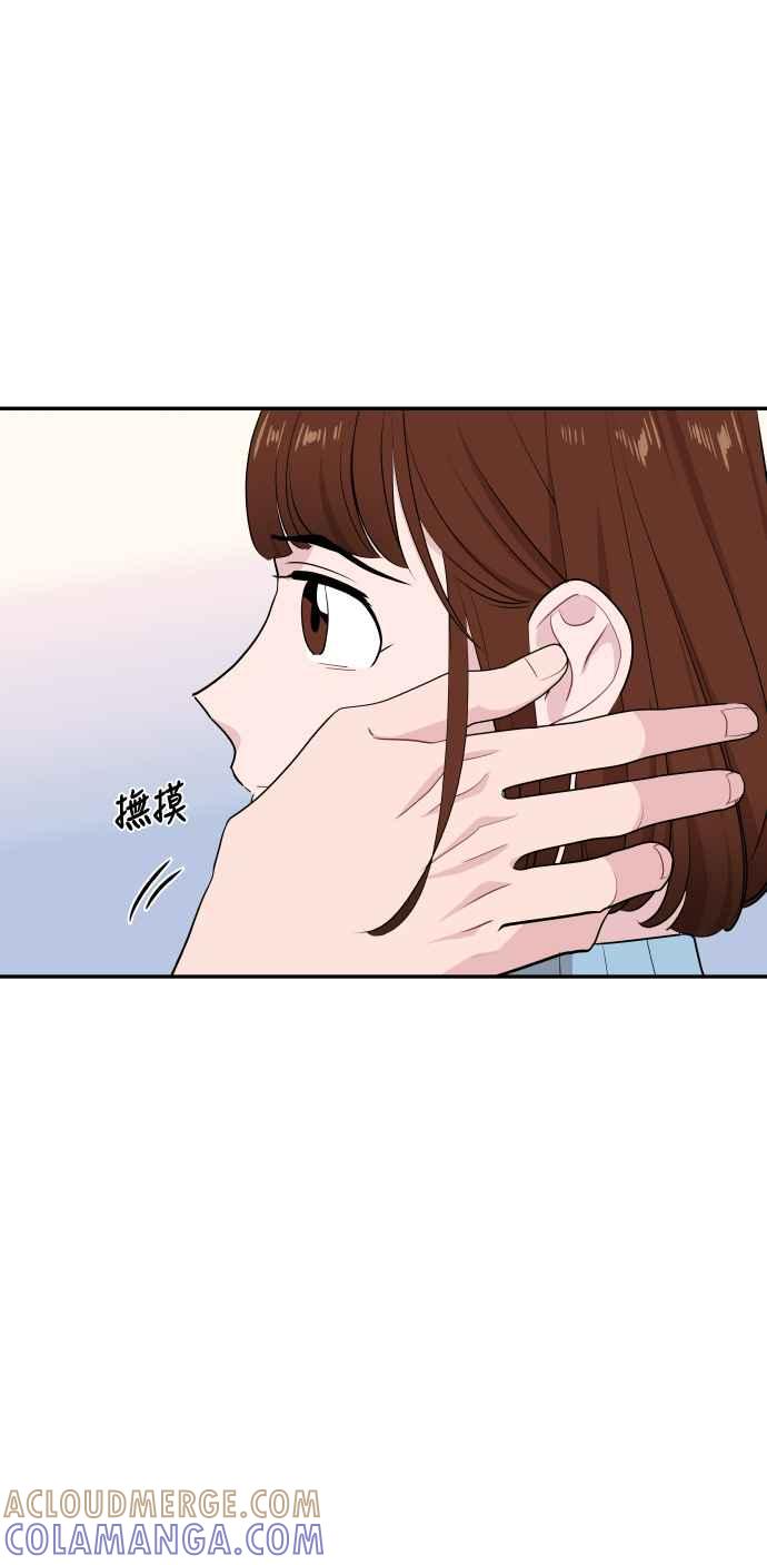 《不自在的关系》第52话 第25页