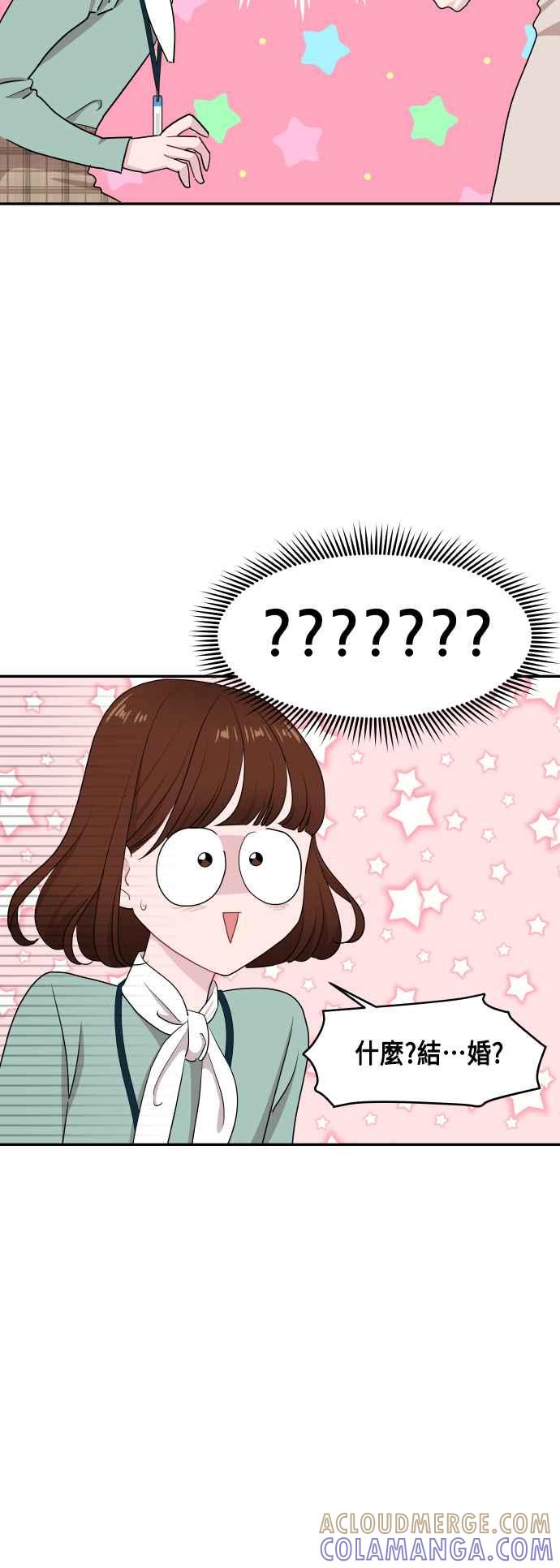 《不自在的关系》第53话 第37页