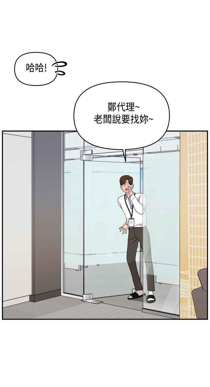 《不自在的关系》第53话 第39页
