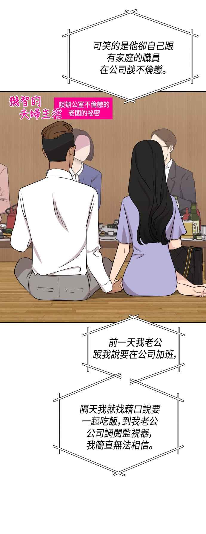 《不自在的关系》第54话 第33页