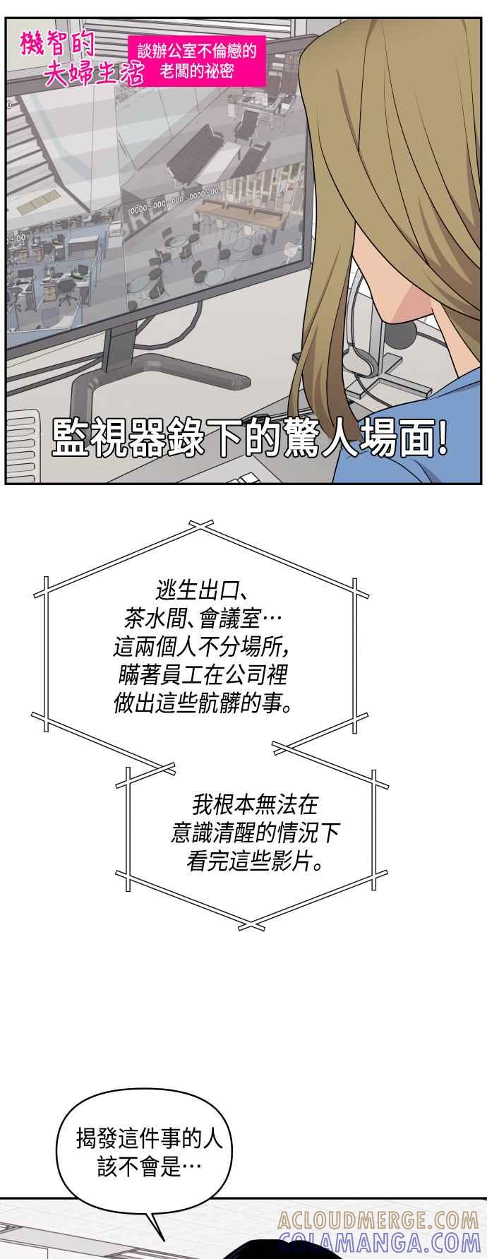 《不自在的关系》第54话 第34页