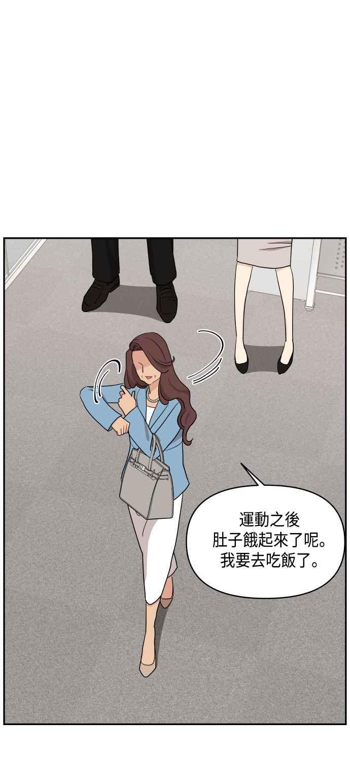 《不自在的关系》第54话 第68页