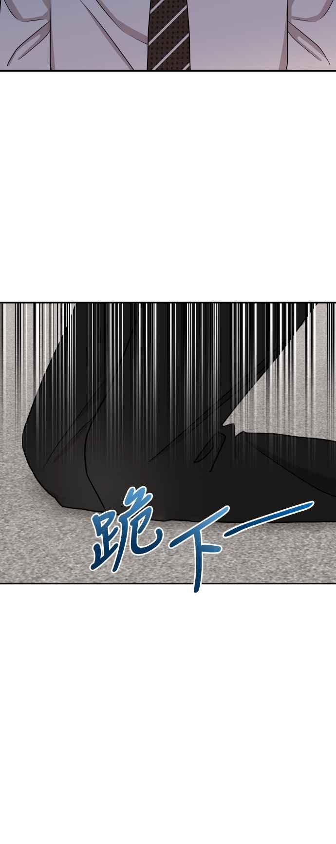 《不自在的关系》第54话 第48页