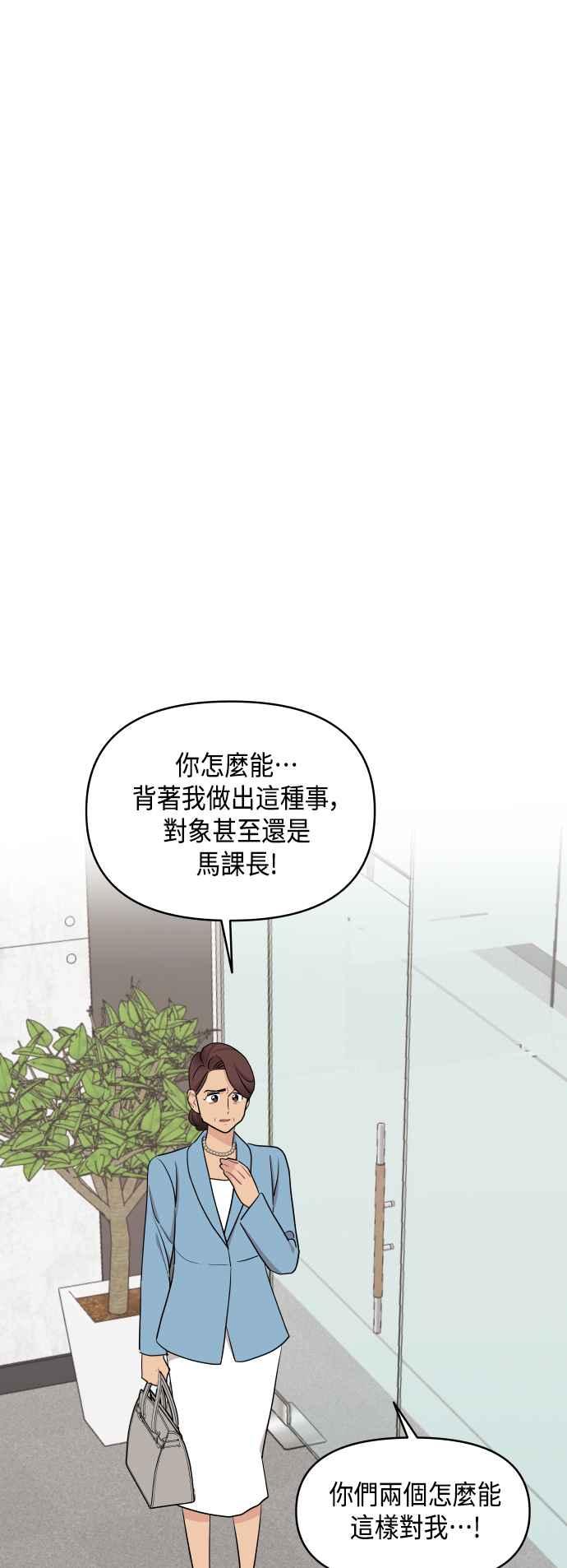 《不自在的关系》第54话 第17页