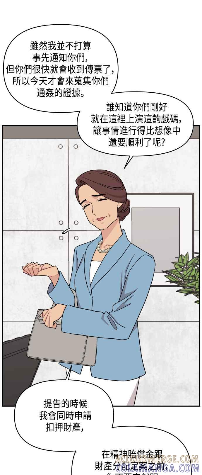 《不自在的关系》第54话 第40页