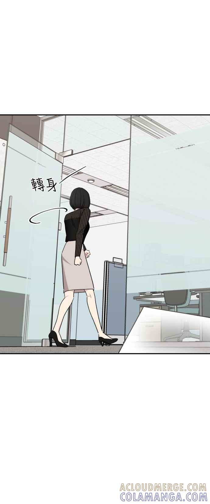 《不自在的关系》第54话 第76页