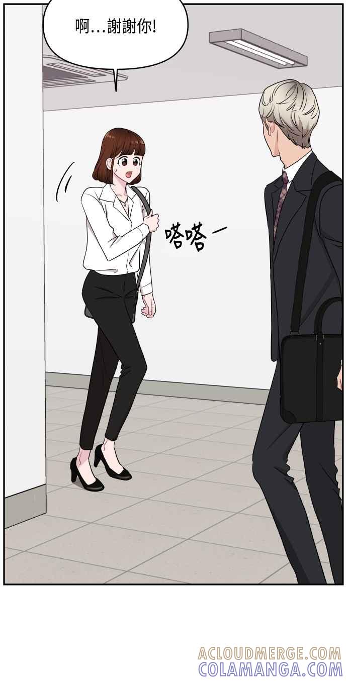 《不自在的关系》第55话 第58页