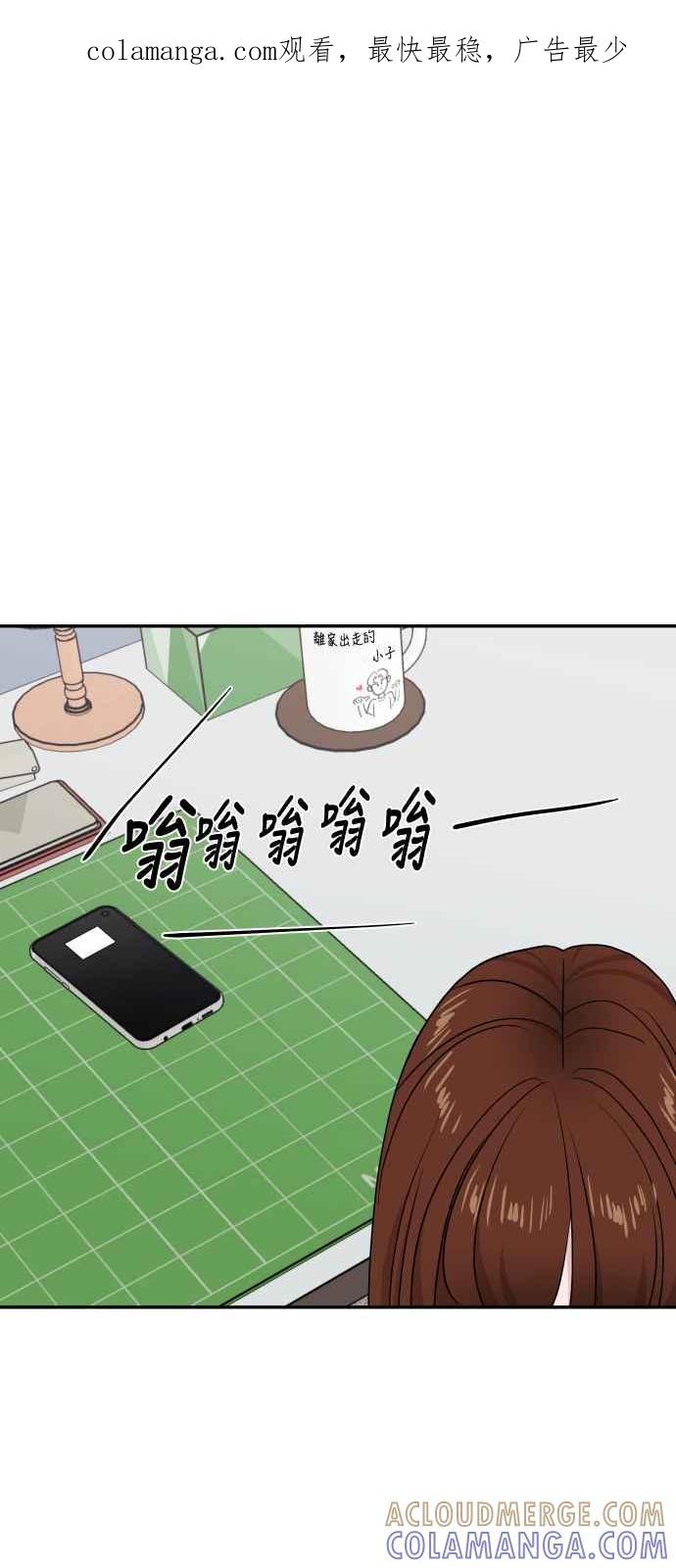 《不自在的关系》第55话 第1页