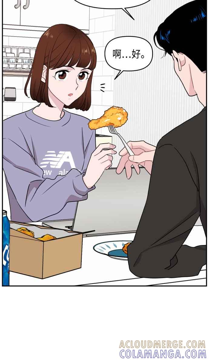 《不自在的关系》第55话 第25页