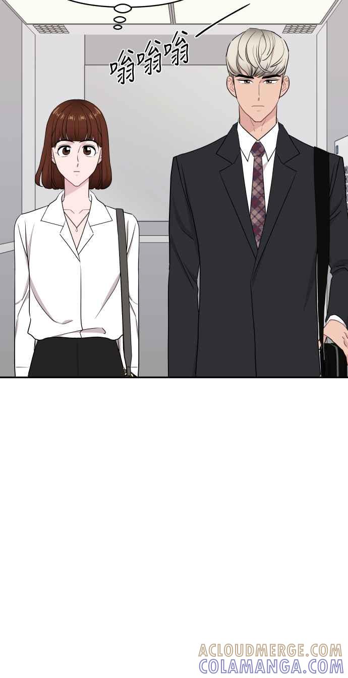 《不自在的关系》第55话 第49页