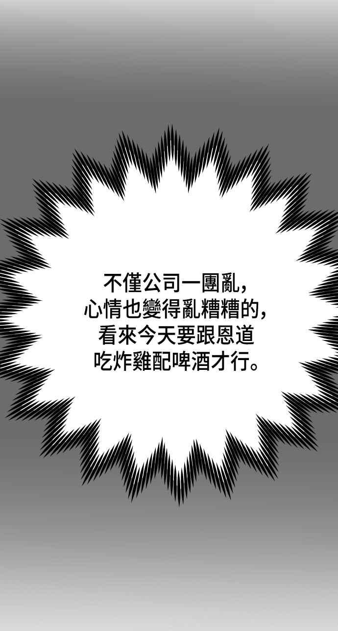 《不自在的关系》第55话 第12页