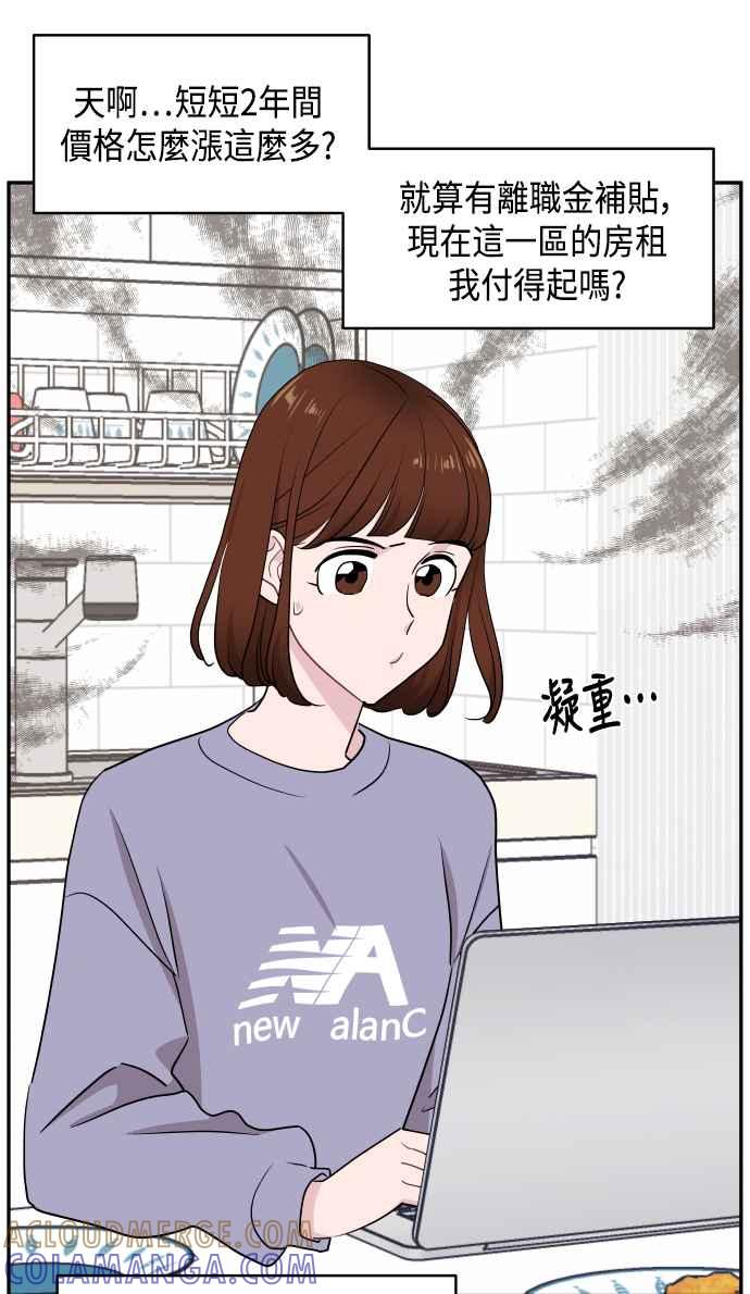 《不自在的关系》第55话 第22页