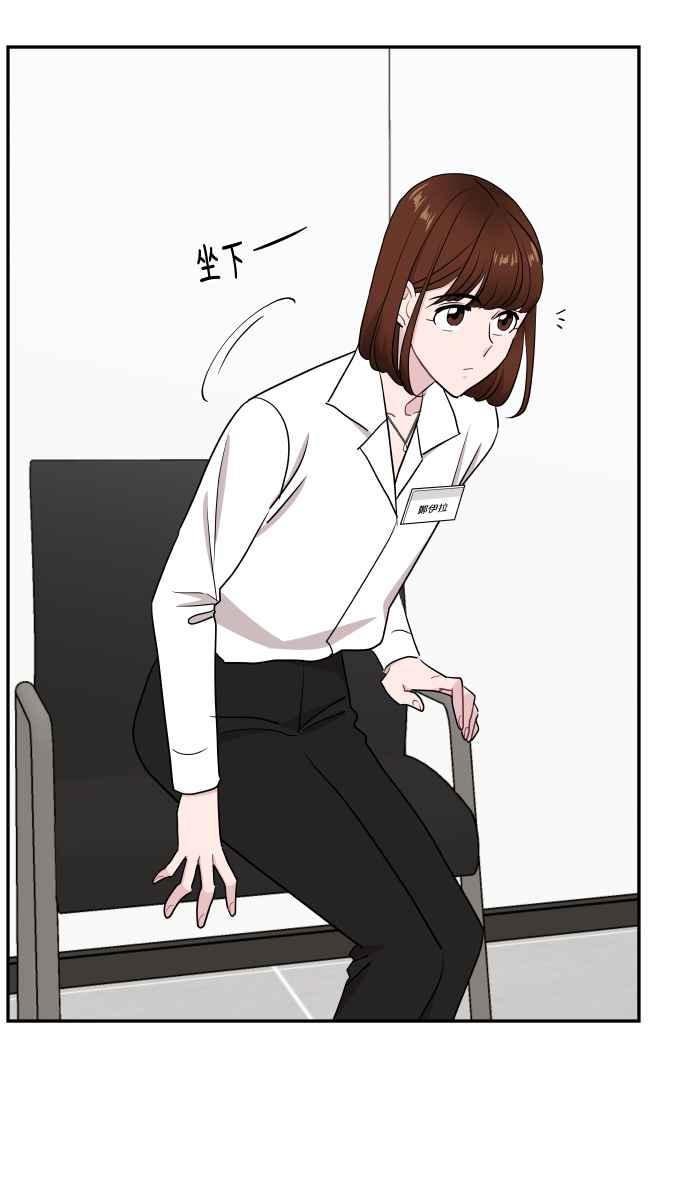 《不自在的关系》第55话 第78页