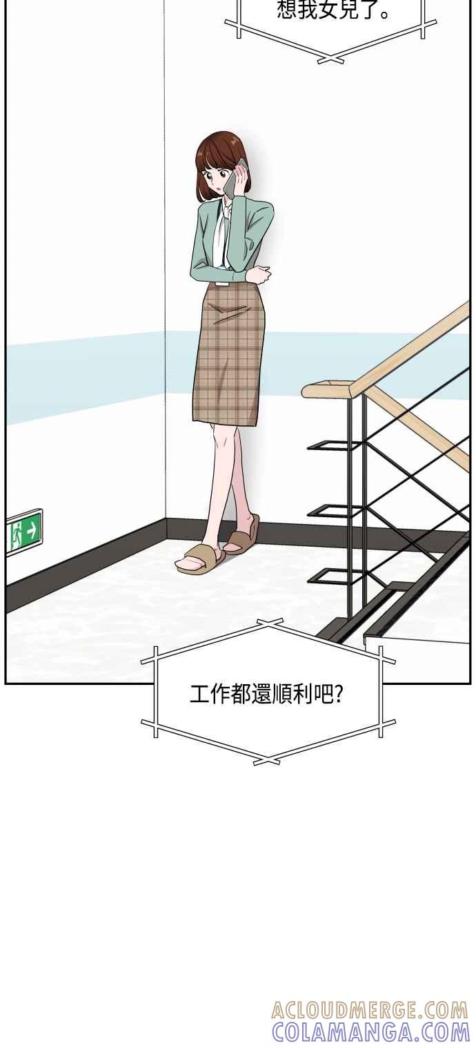 《不自在的关系》第55话 第7页