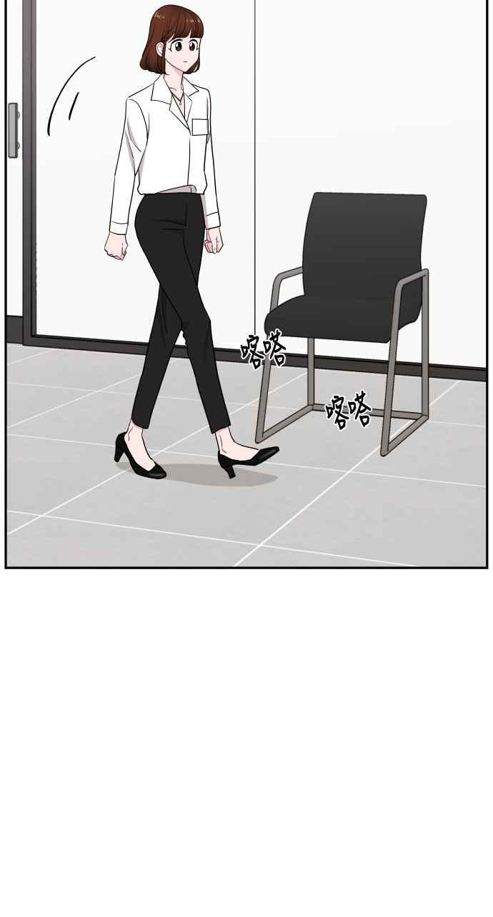 《不自在的关系》第55话 第77页