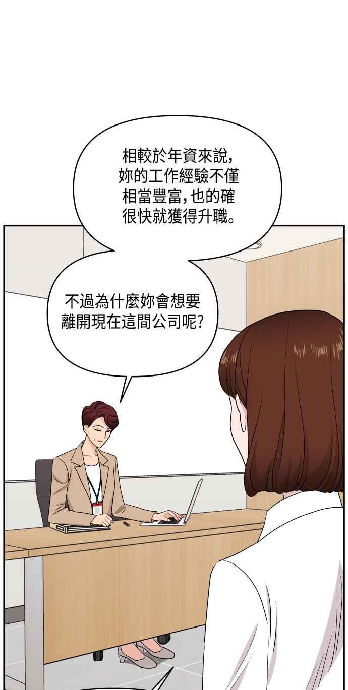 《不自在的关系》第56话 第14页