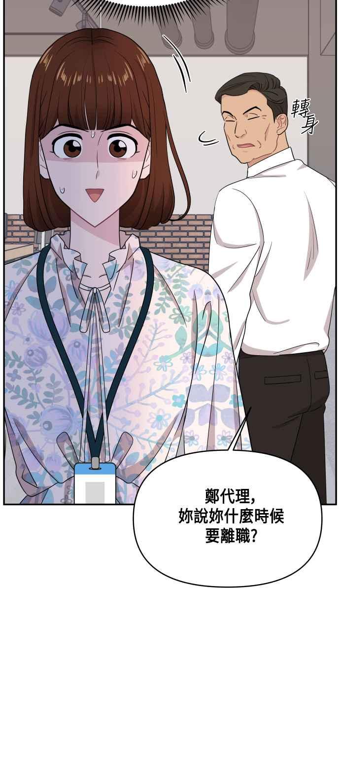 《不自在的关系》第56话 第60页