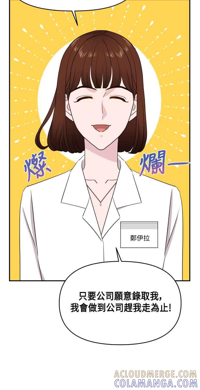 《不自在的关系》第56话 第22页