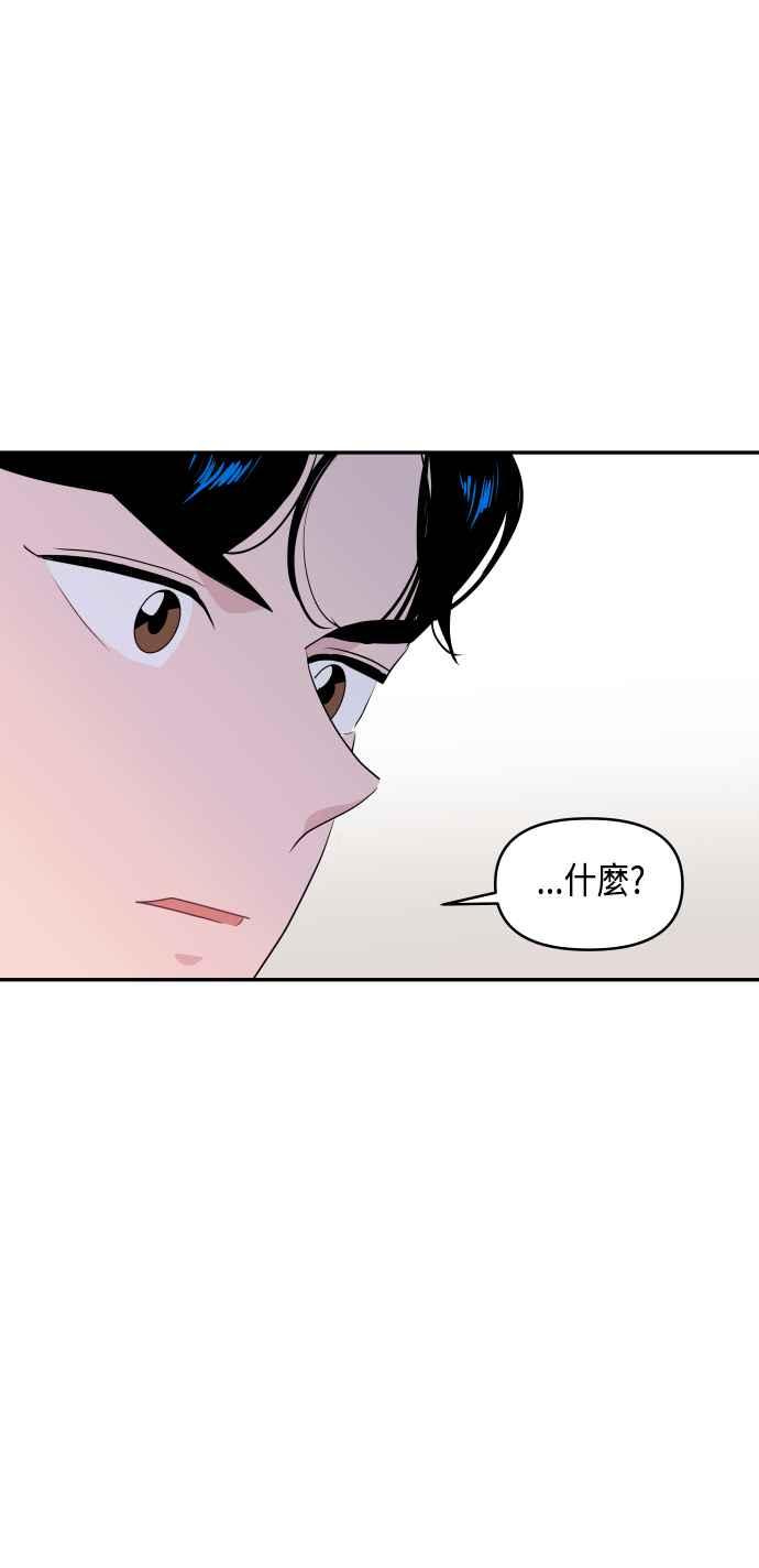 《不自在的关系》第56话 第30页