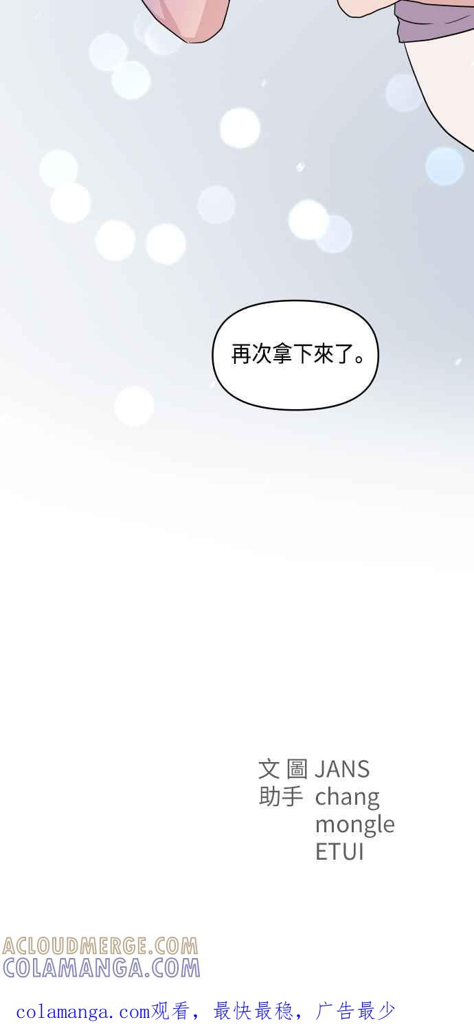 《不自在的关系》第57话 第64页