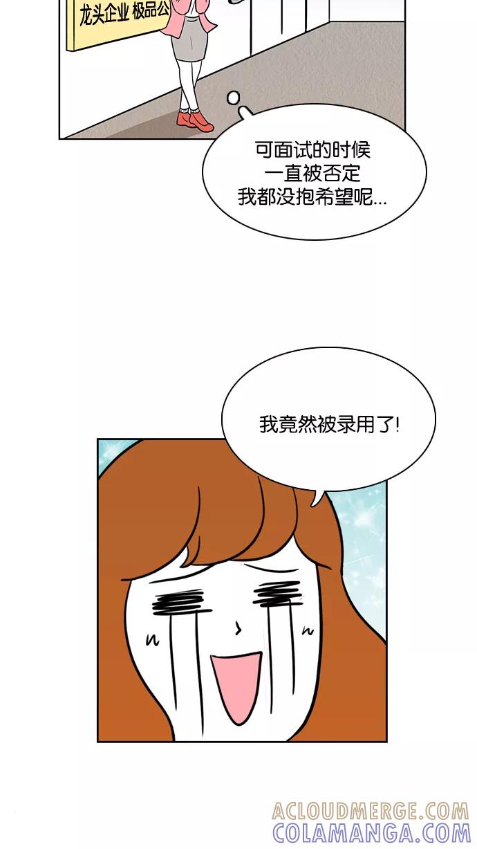 《加油！廉价菜鸟》[第56话] 面试（2） 第19页