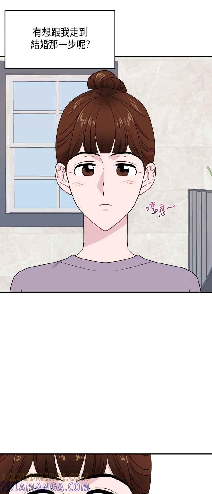 《不自在的关系》第57话 第49页