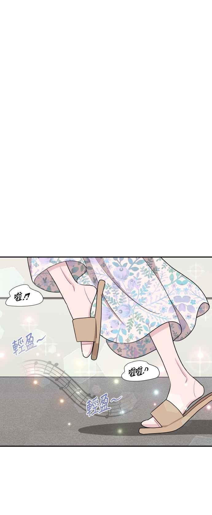 《不自在的关系》第57话 第9页