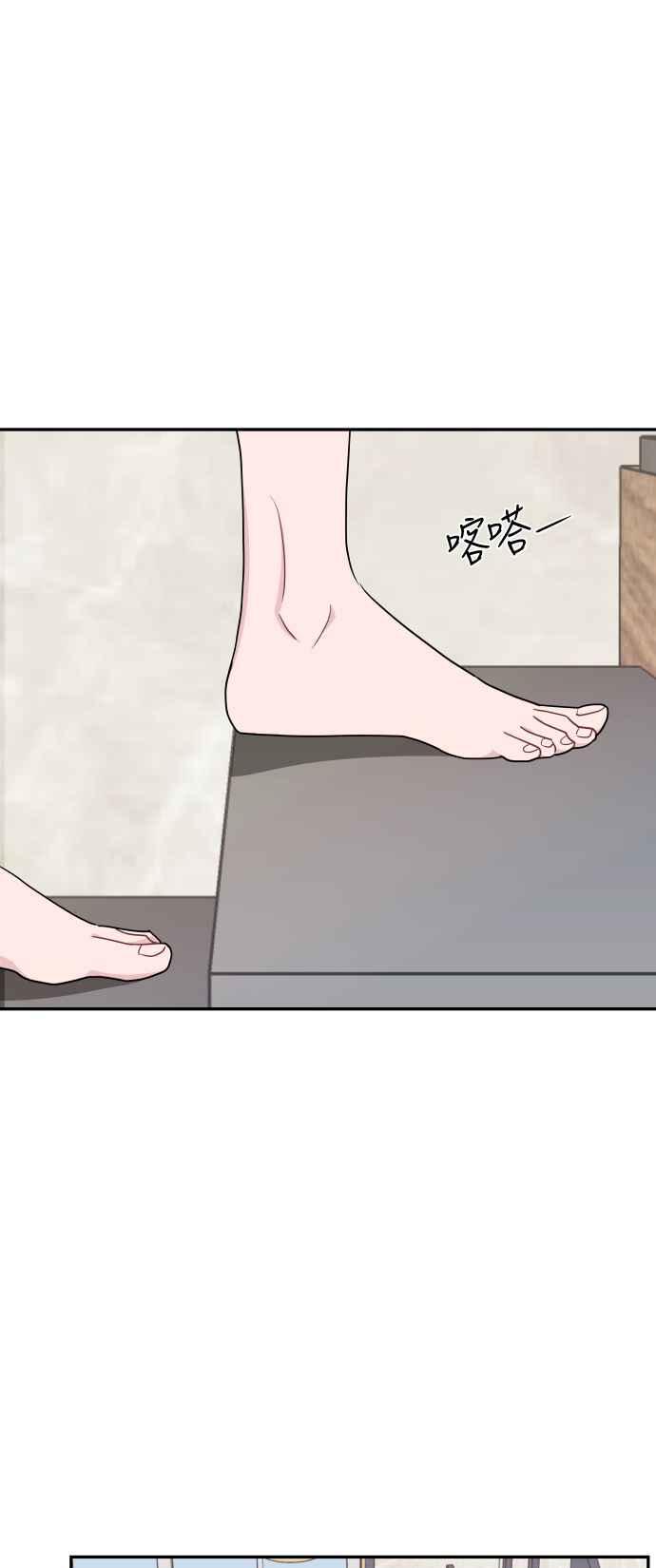 《不自在的关系》第57话 第47页