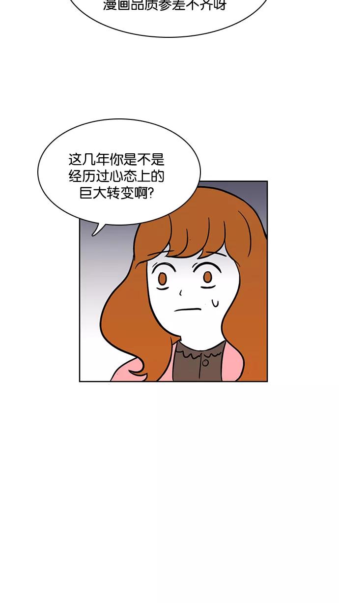 《加油！廉价菜鸟》[第56话] 面试（2） 第12页