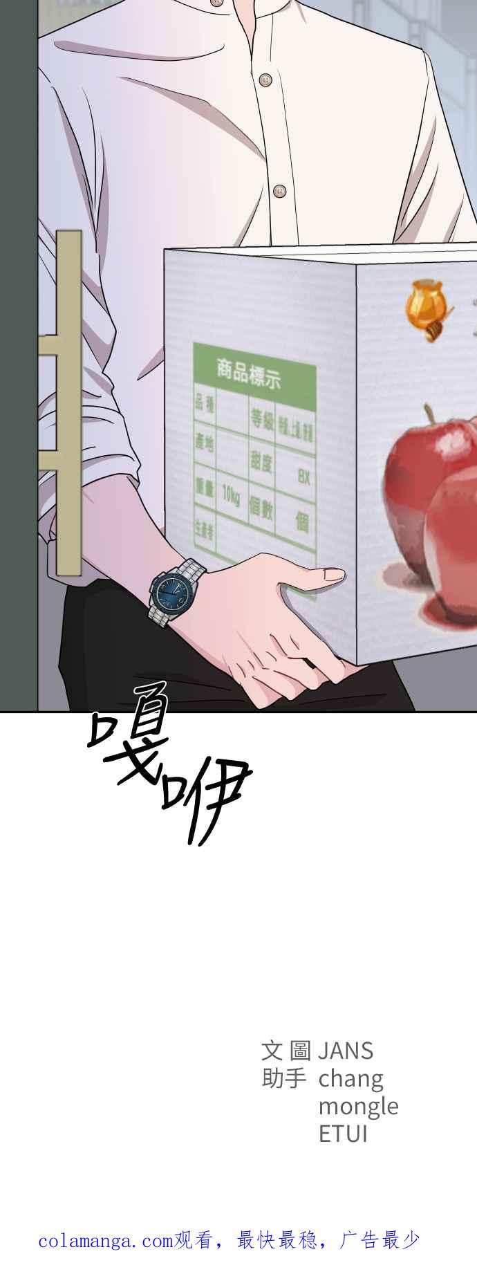 《不自在的关系》第58话 第59页