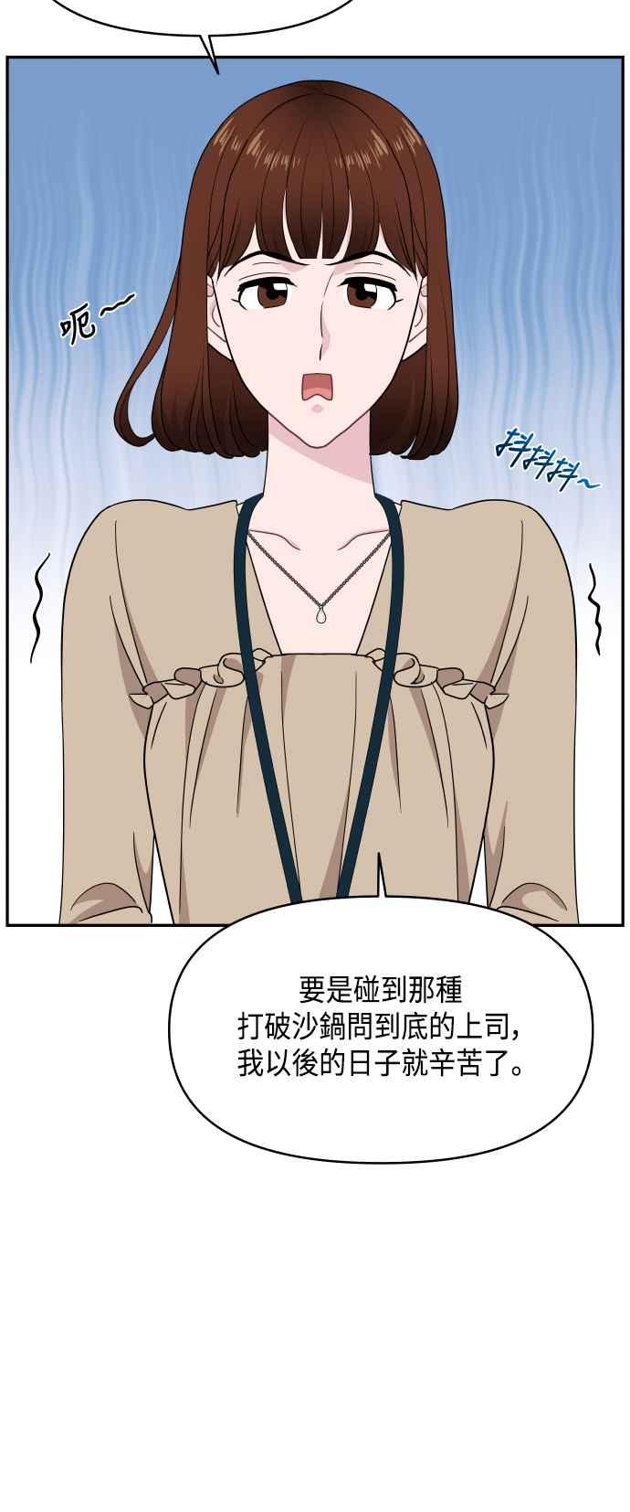《不自在的关系》第58话 第26页