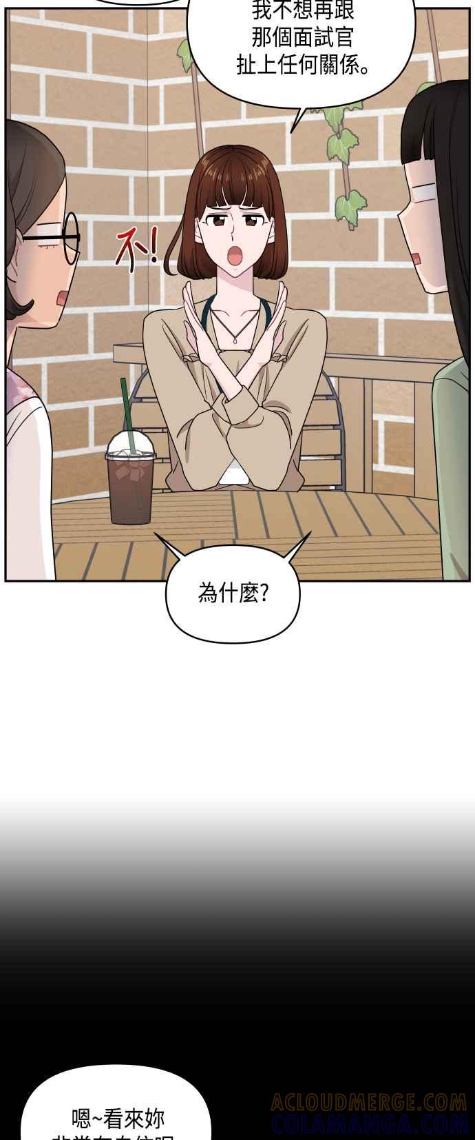 《不自在的关系》第58话 第22页