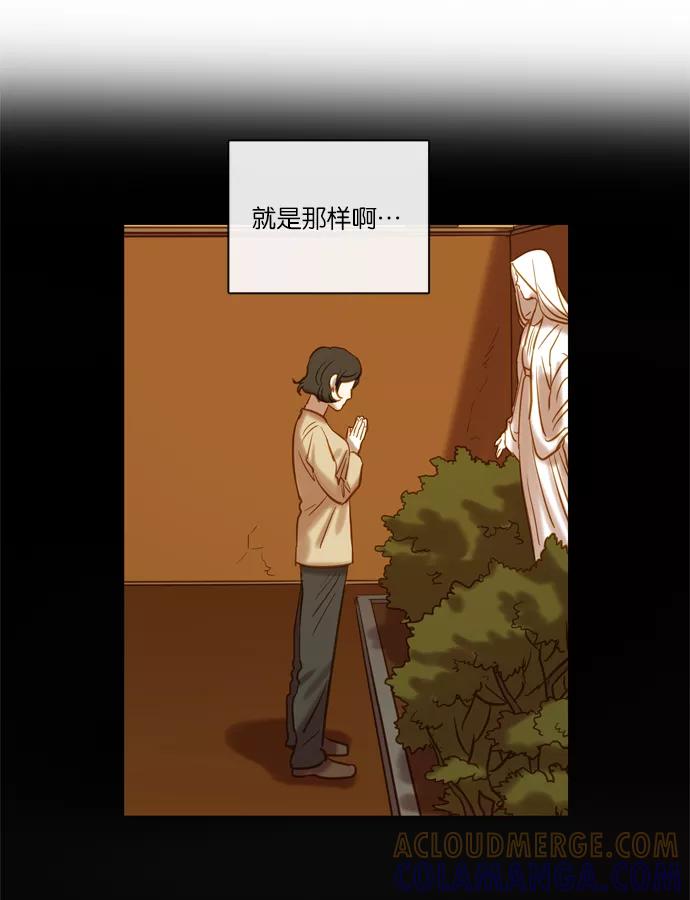 《怦然的魔幻时刻》第61话 第46页