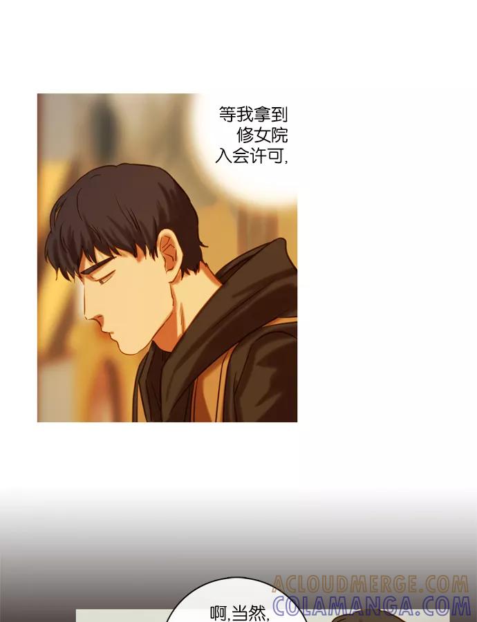 《怦然的魔幻时刻》第61话 第43页
