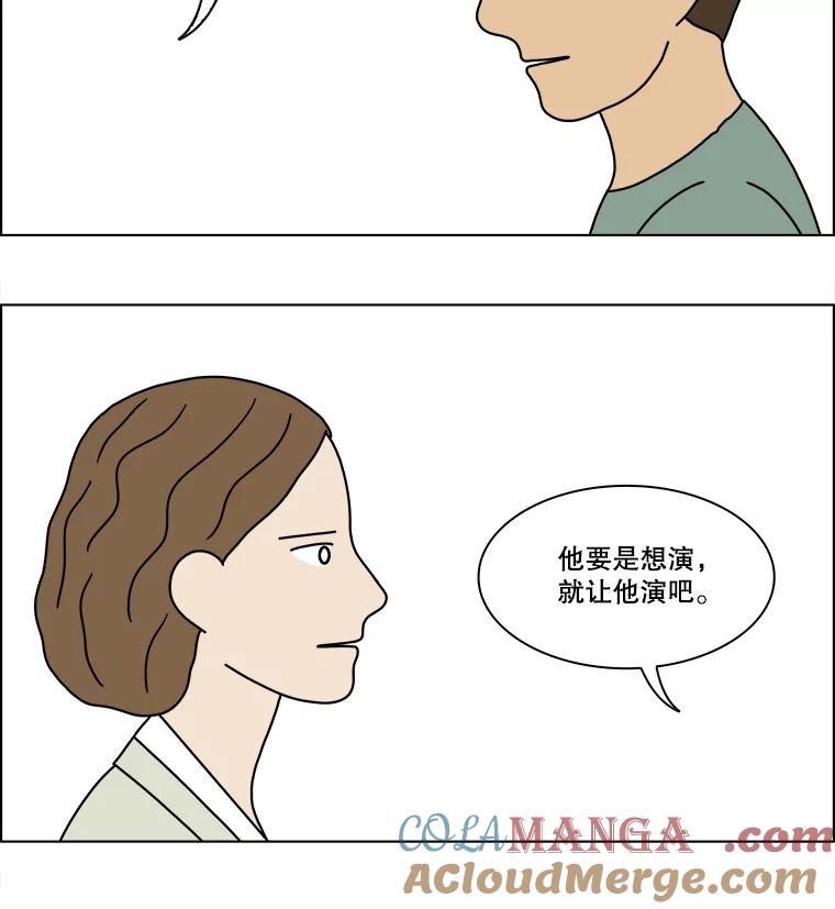 《双甲路边摊》196.面条（3） 第7页