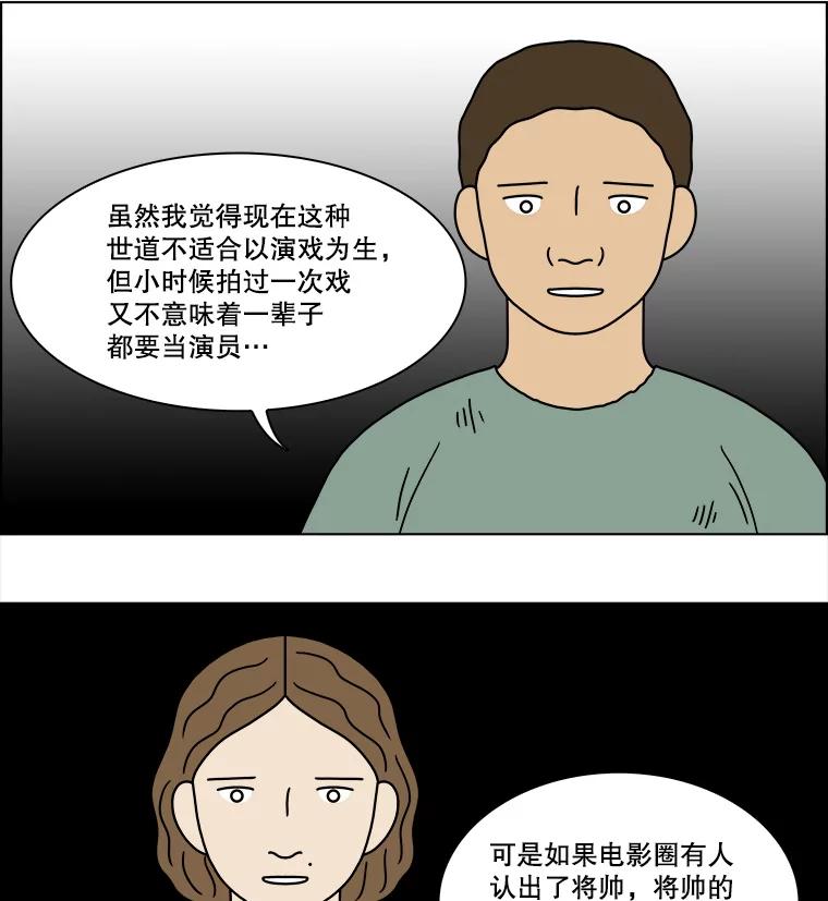 《双甲路边摊》196.面条（3） 第8页
