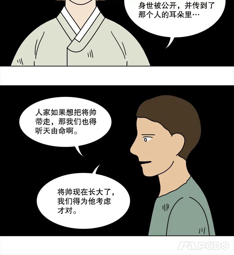 《双甲路边摊》196.面条（3） 第9页
