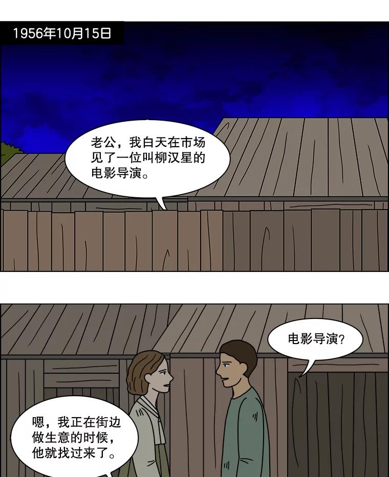 《双甲路边摊》196.面条（3） 第3页