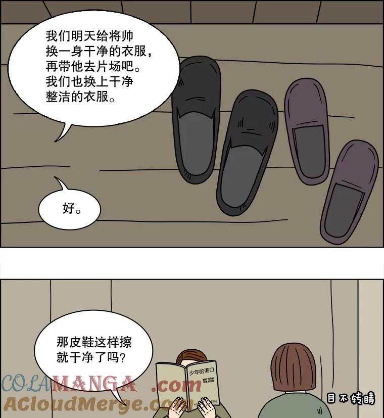 《双甲路边摊》196.面条（3） 第10页